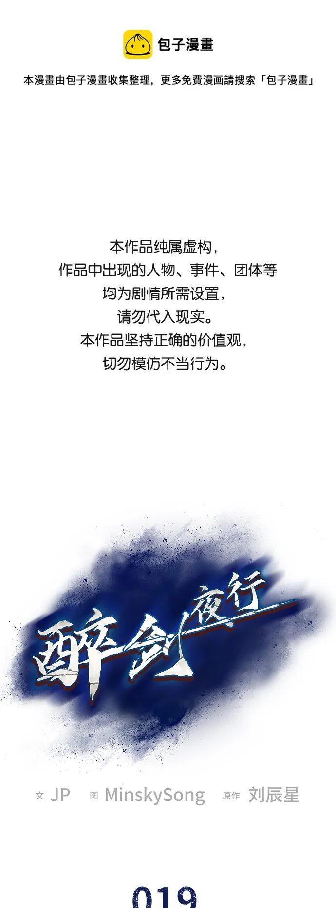 第19话 第1页