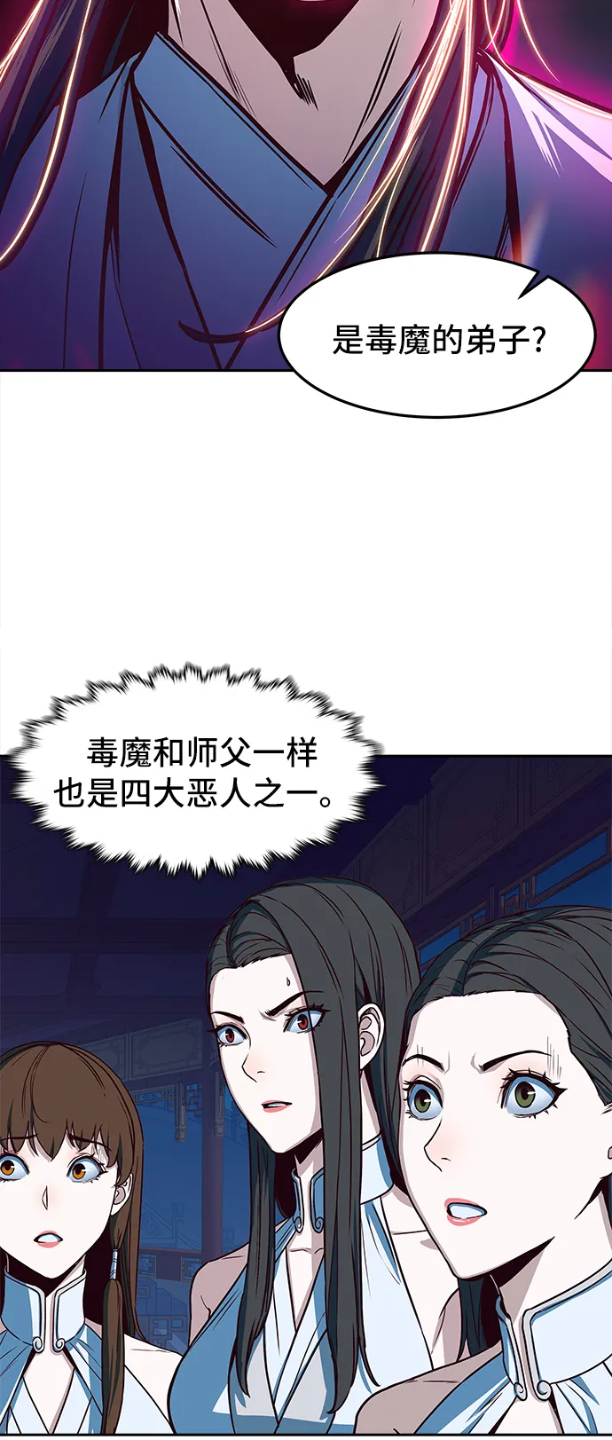 第19话 第3页