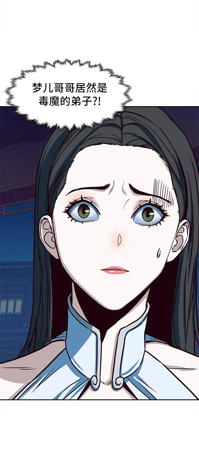 第19话 第4页