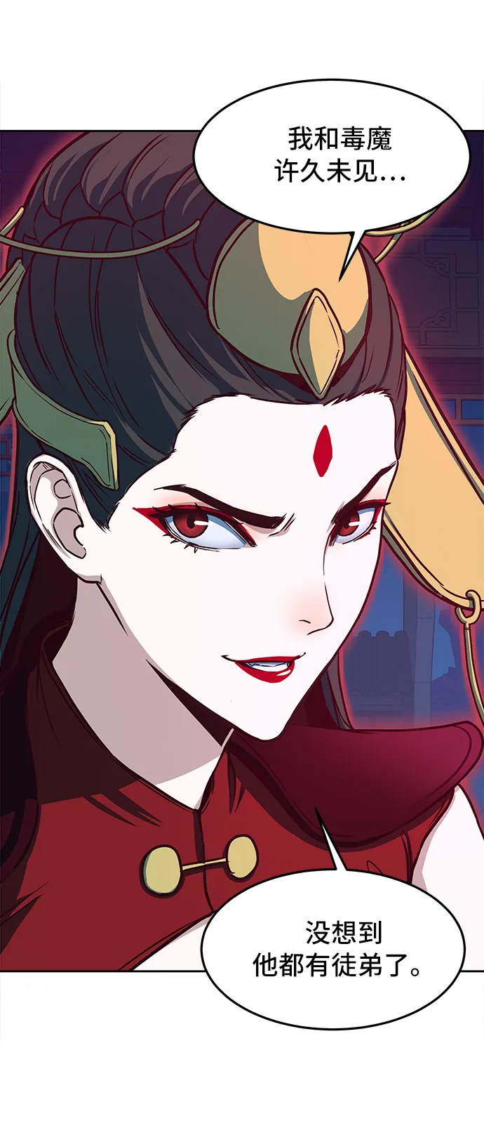 第19话 第5页