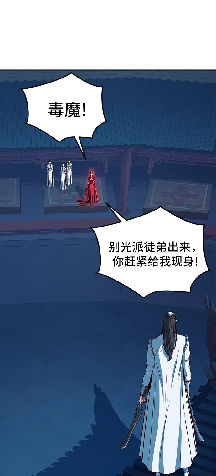第19话 第6页