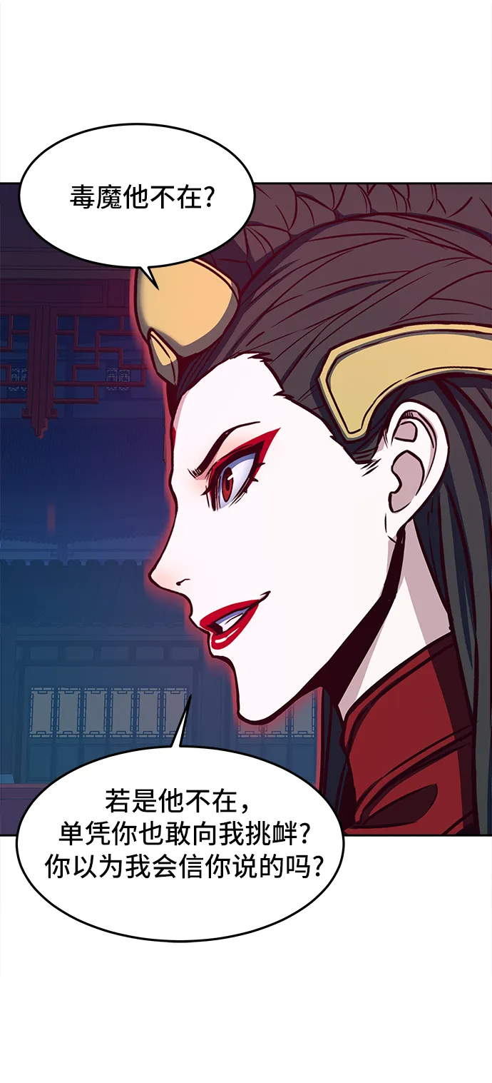 第19话 第8页