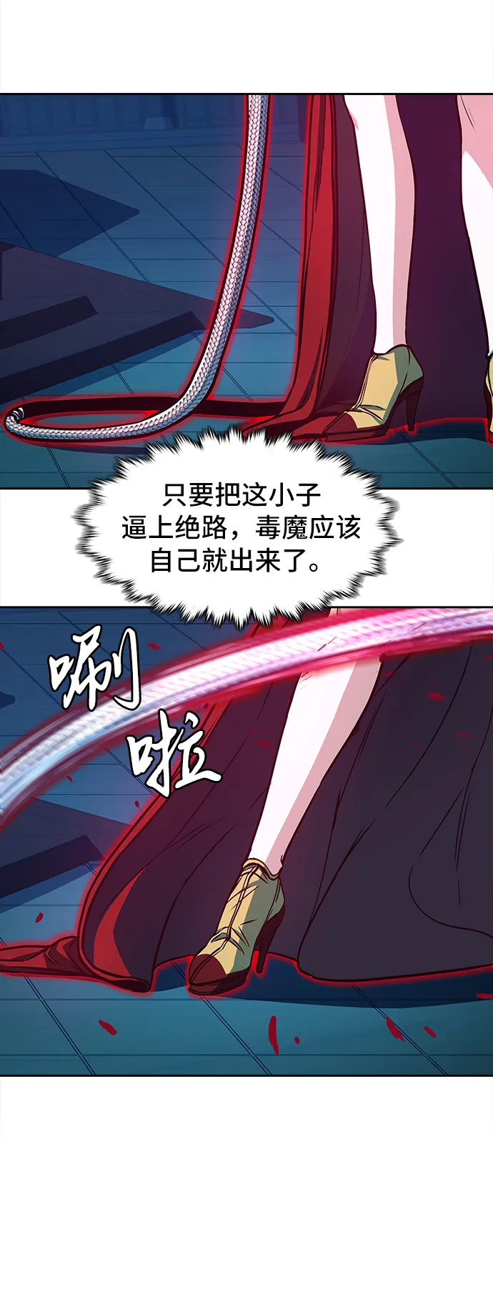 第19话 第20页