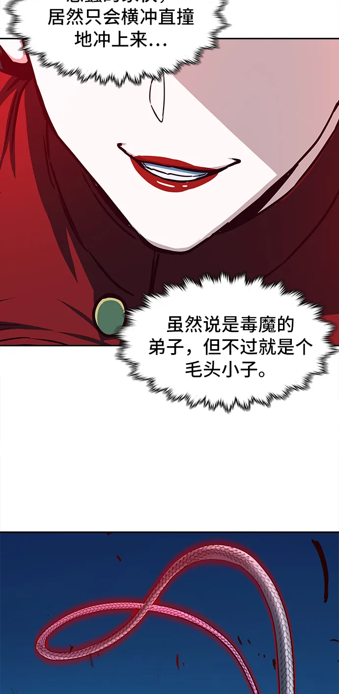 第19话 第32页