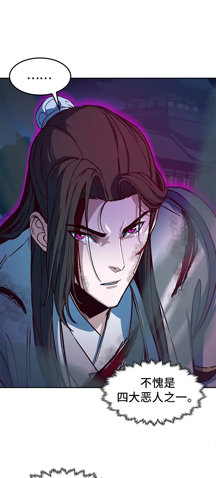 第19话 第51页