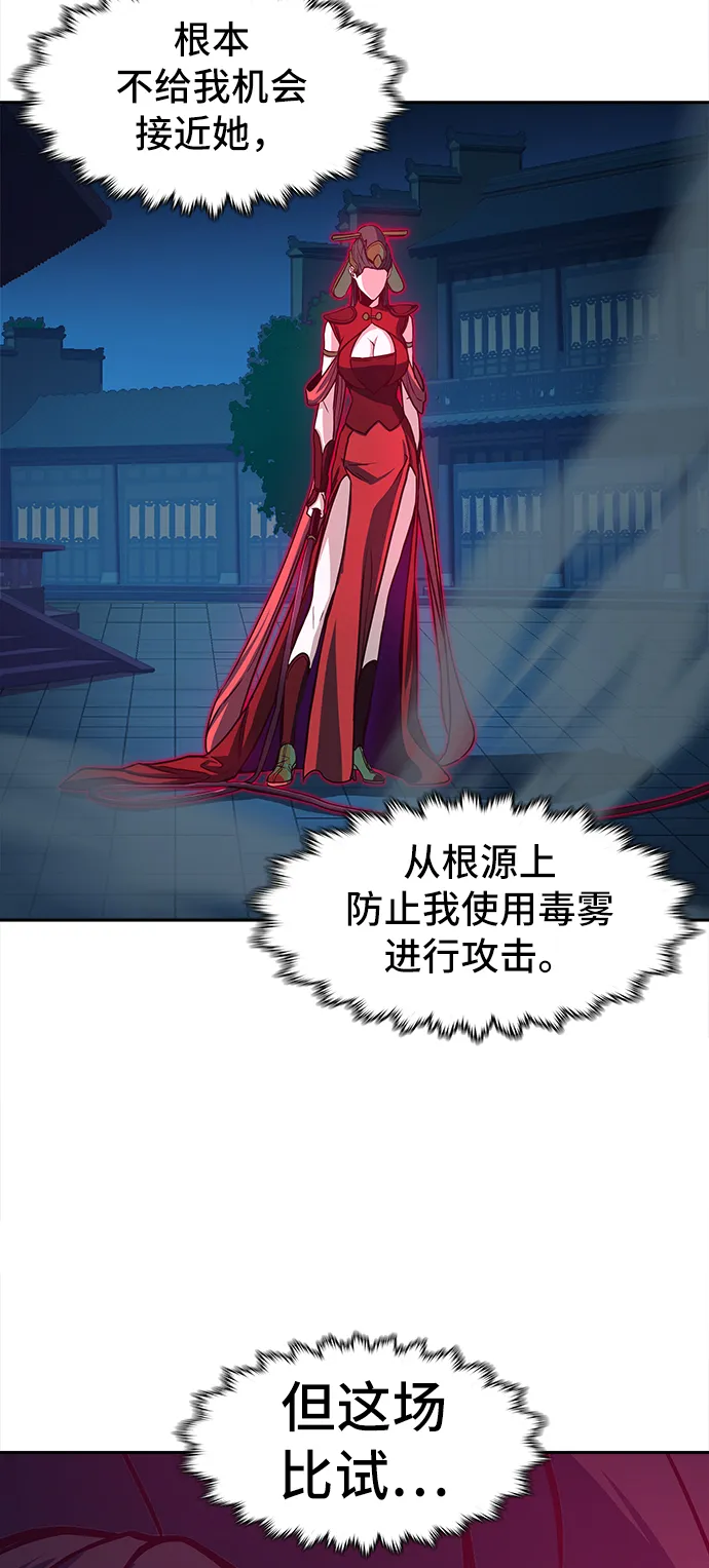 第19话 第52页