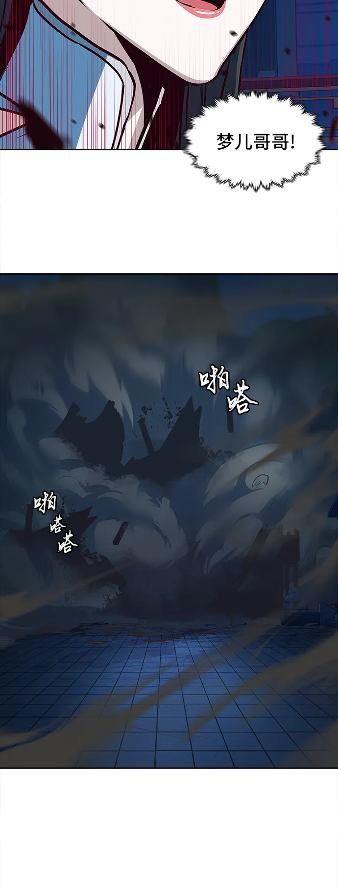 第19话 第69页