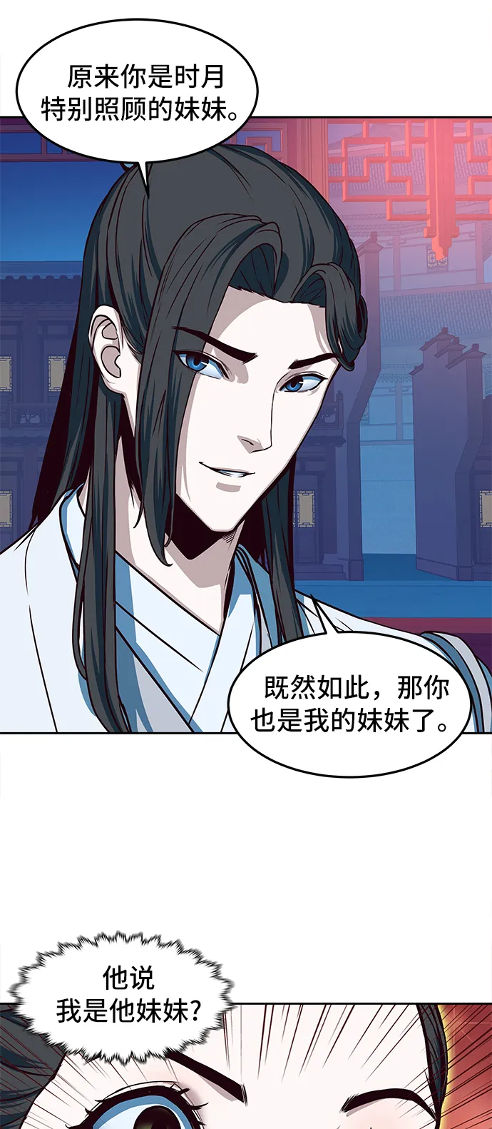 第18话 第8页