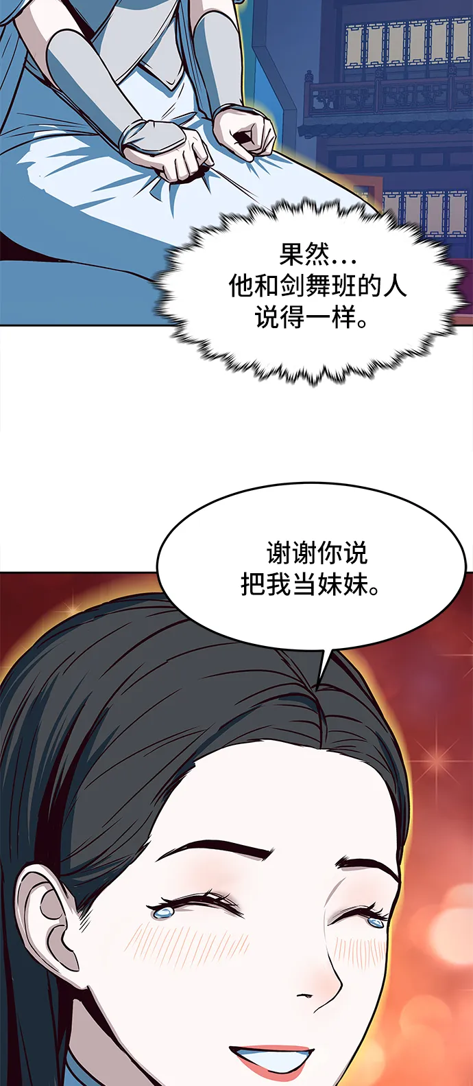 第18话 第10页