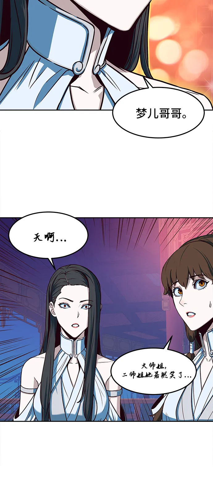 第18话 第11页