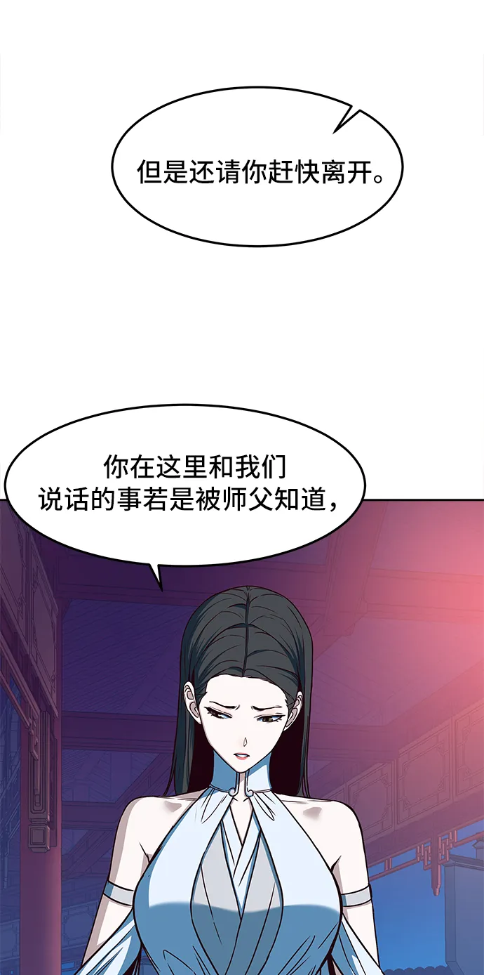 第18话 第12页