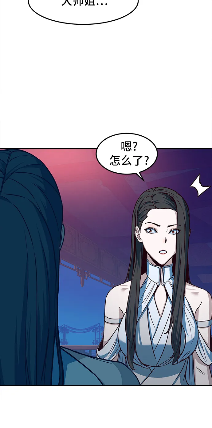 第18话 第14页