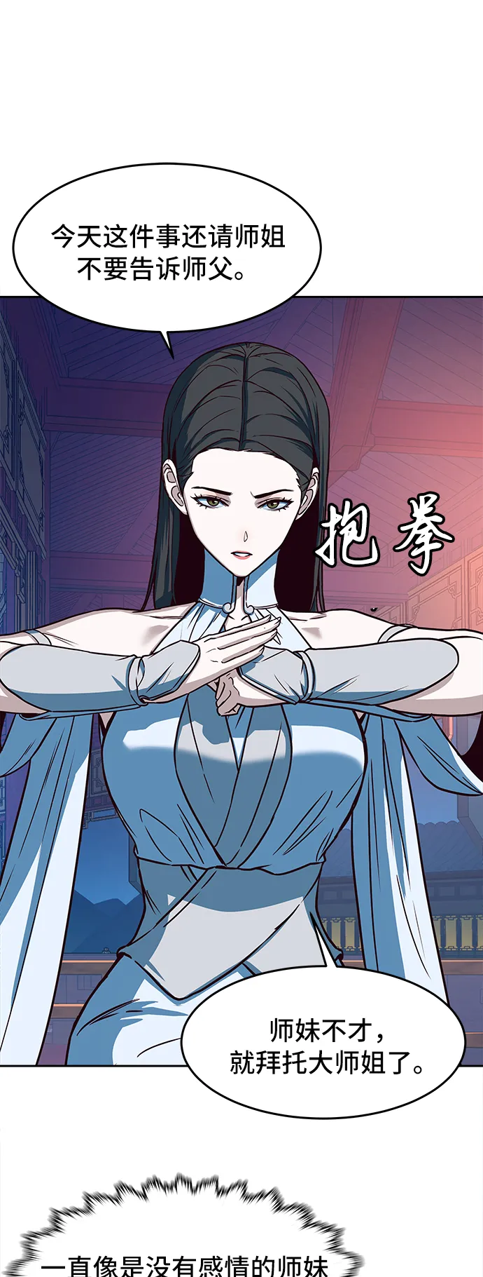 第18话 第15页