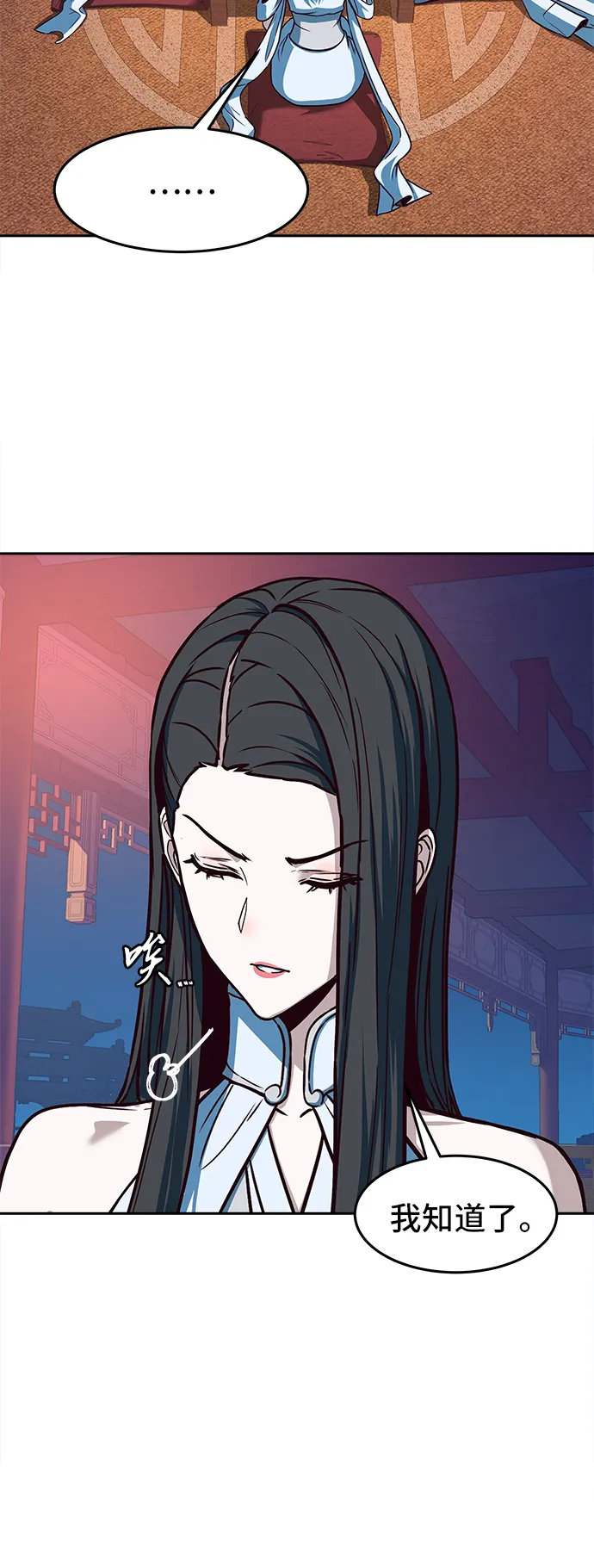 第18话 第17页