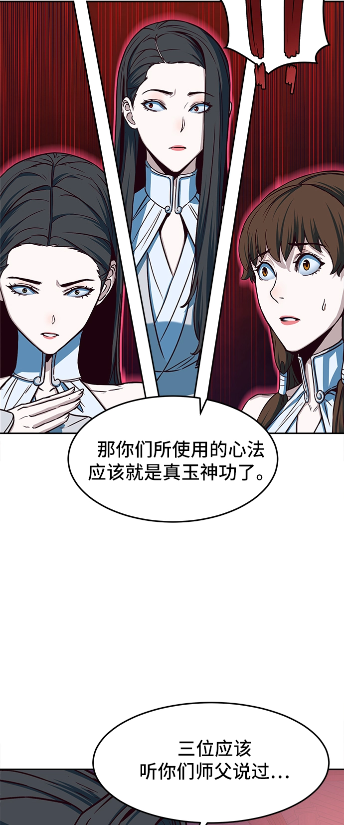 第18话 第19页