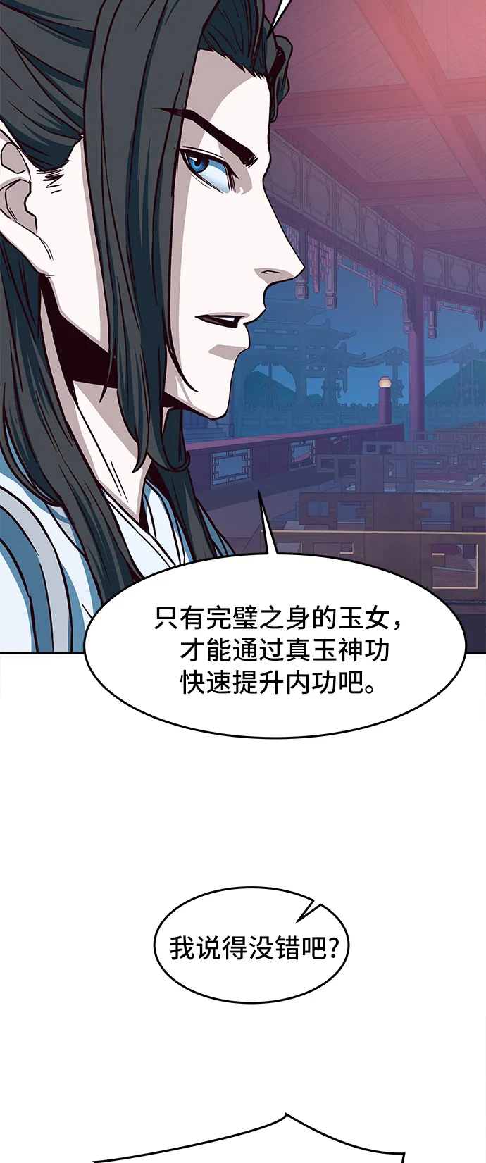 第18话 第20页