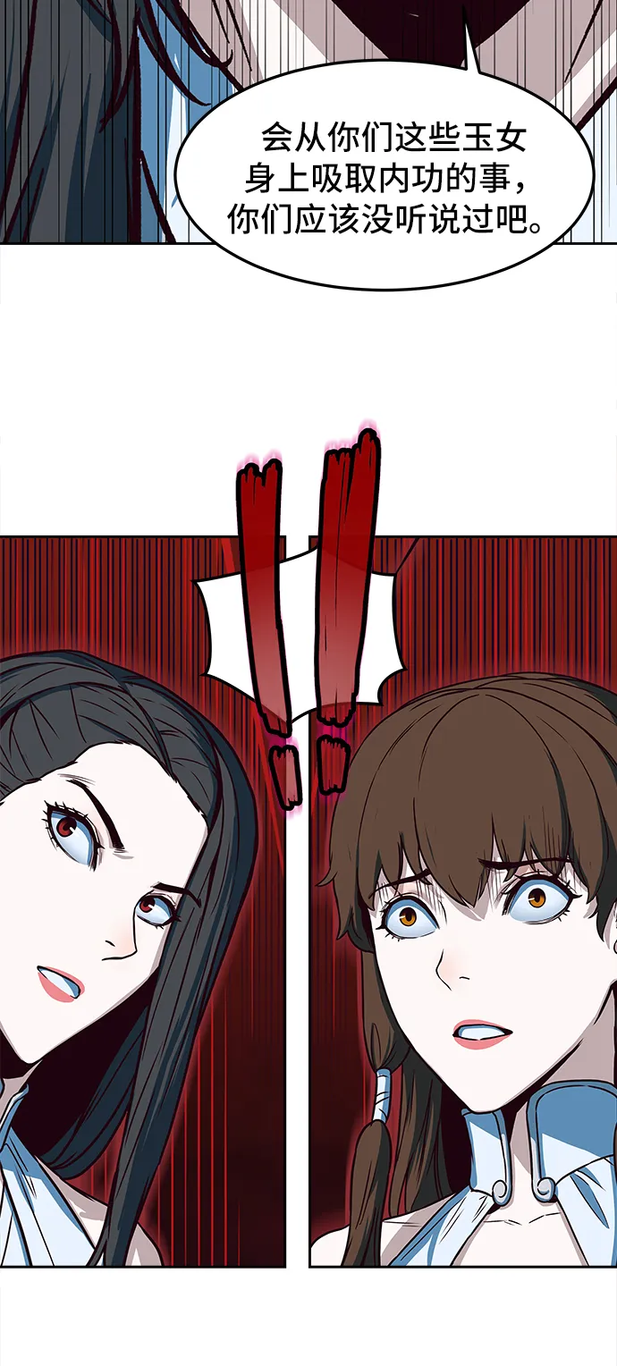 第18话 第23页