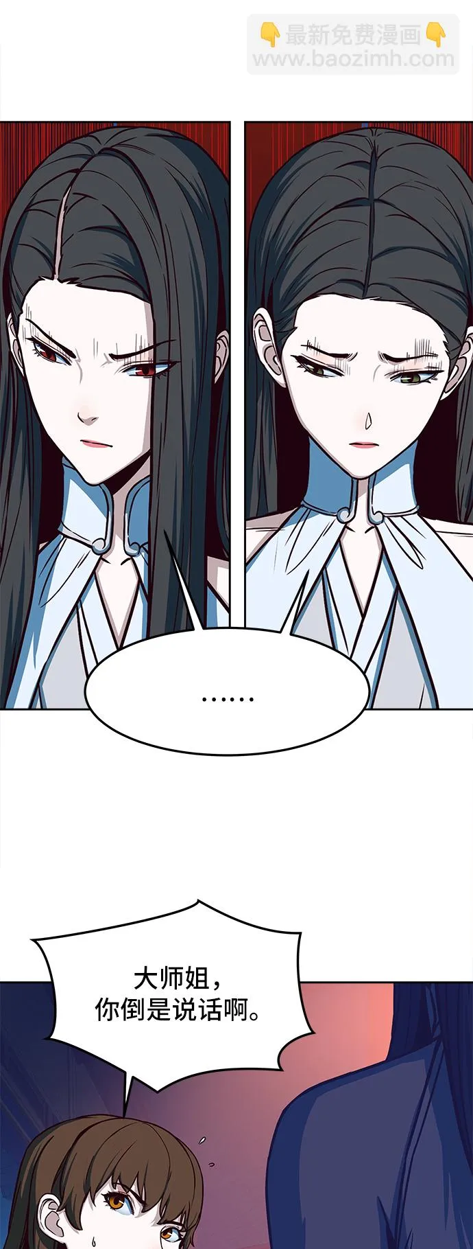 第18话 第26页