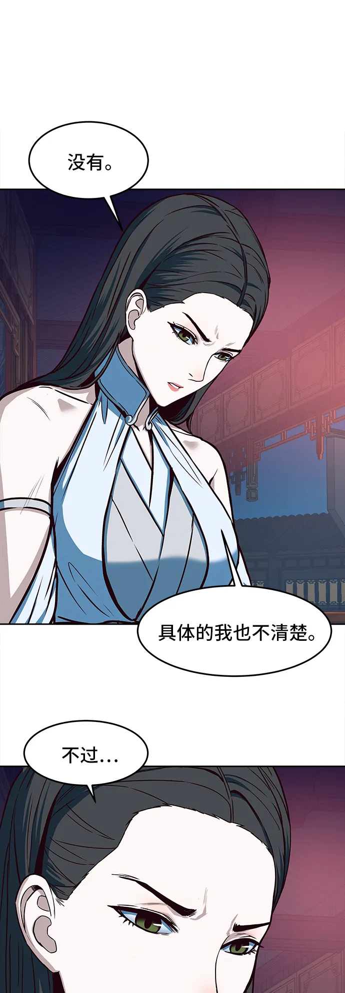 第18话 第29页