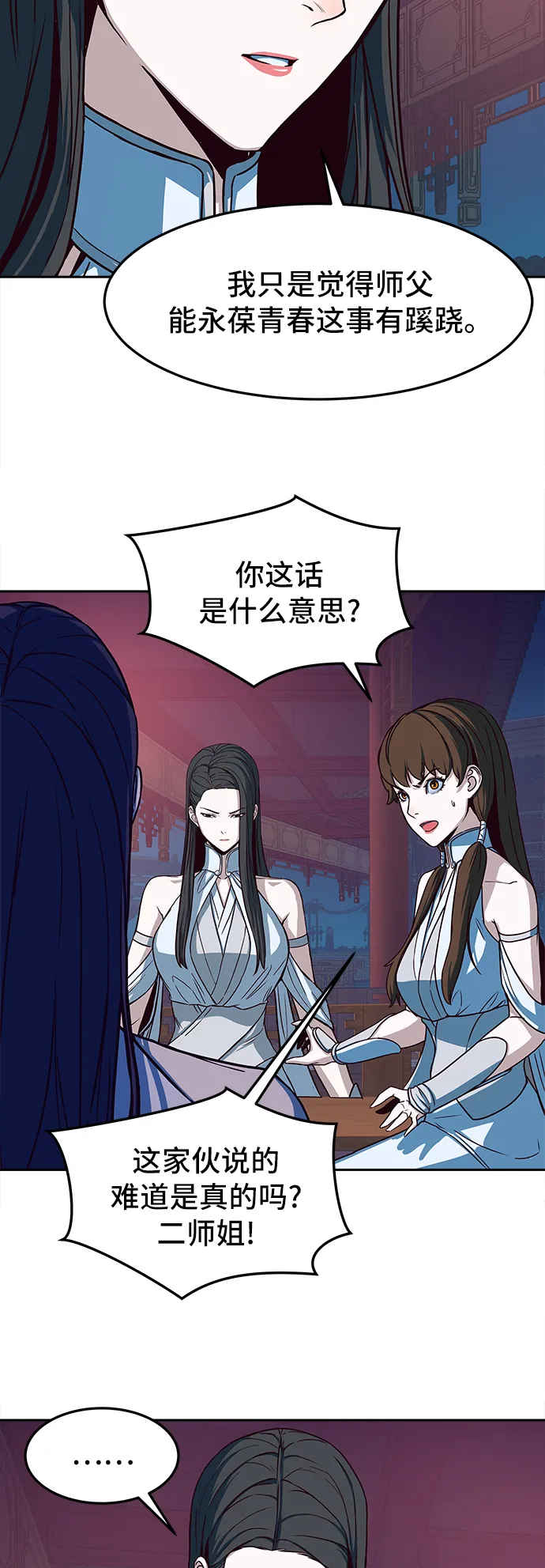 第18话 第30页