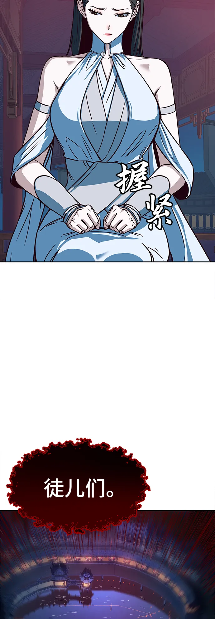 第18话 第31页