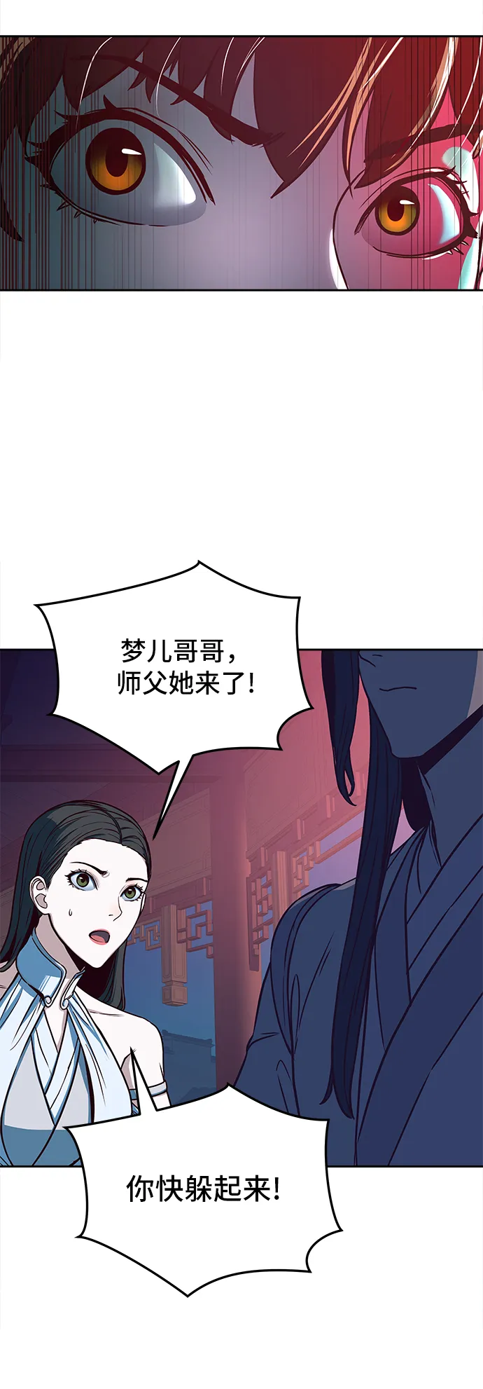 第18话 第33页