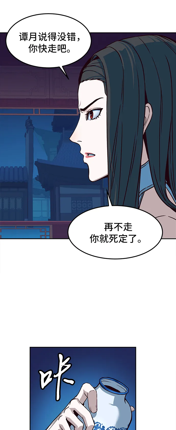 第18话 第35页