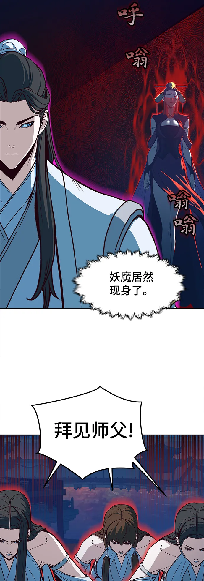 第18话 第43页