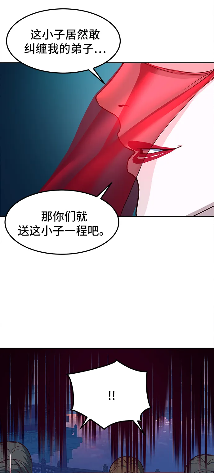第18话 第48页