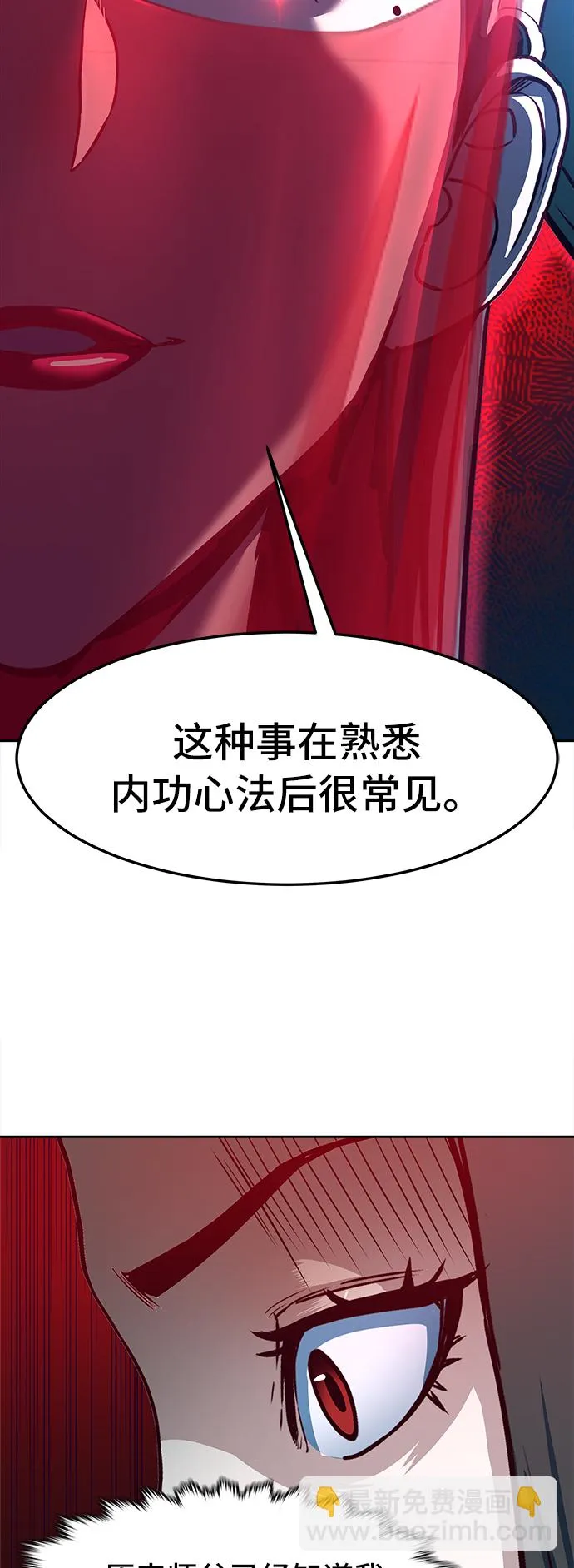第18话 第52页