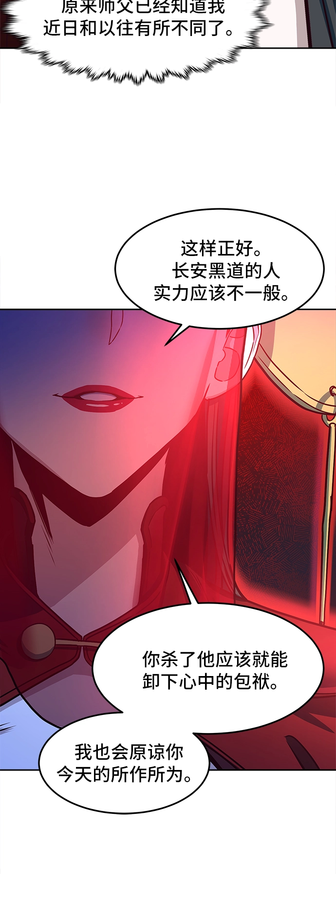 第18话 第53页