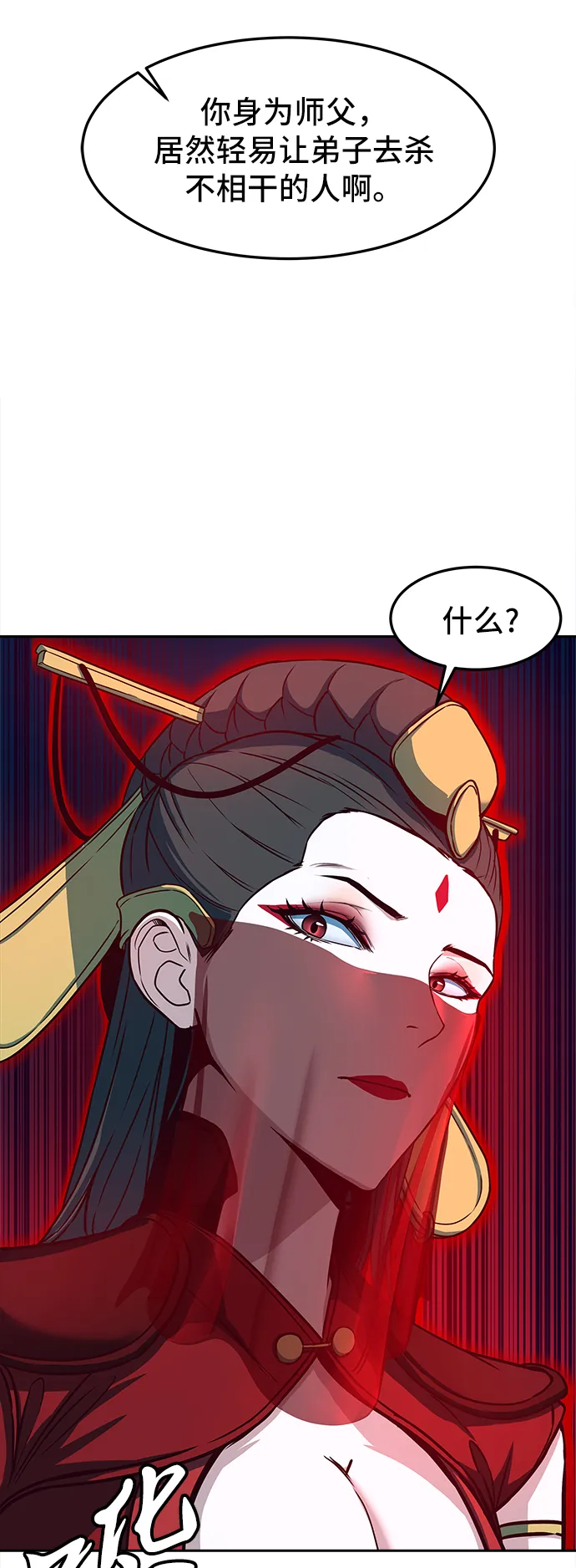 第18话 第54页
