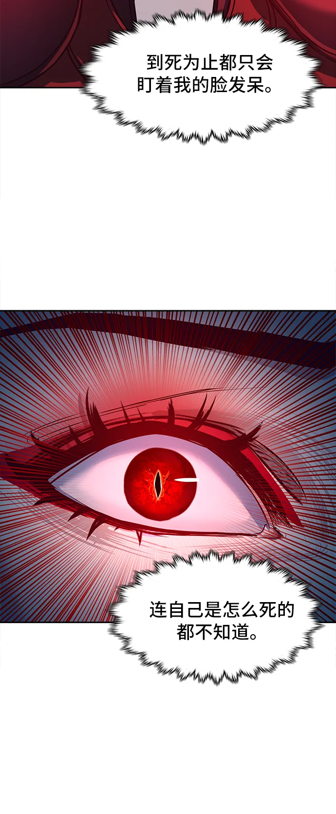 第18话 第66页