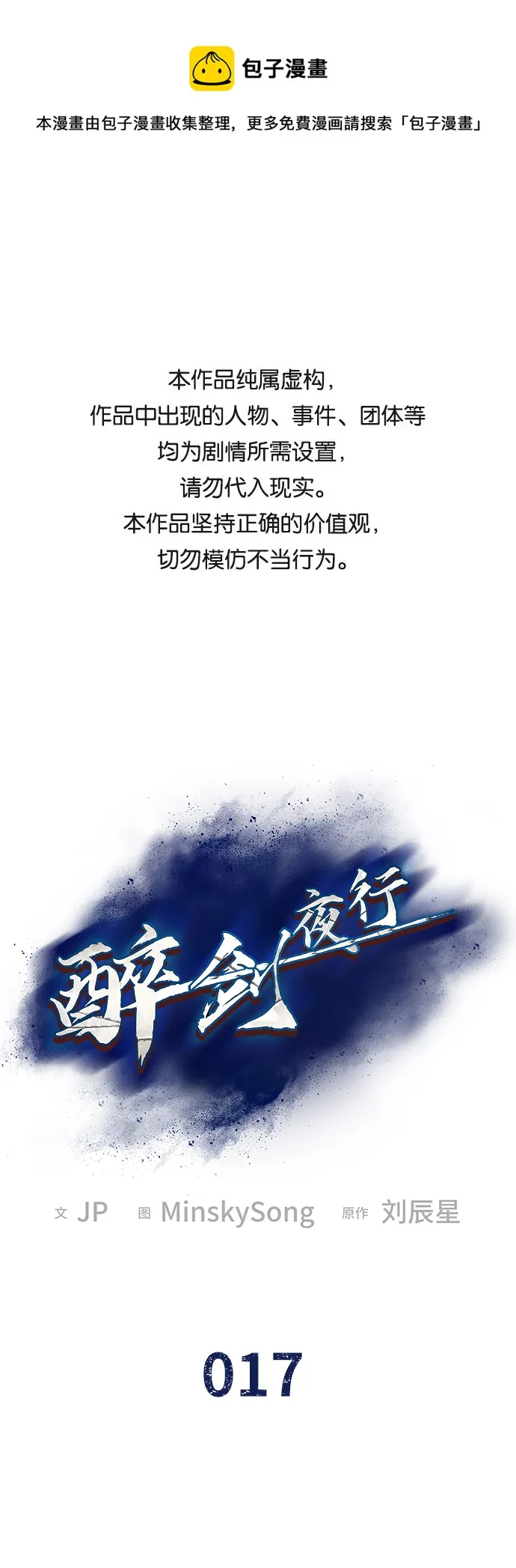 第17话 第1页