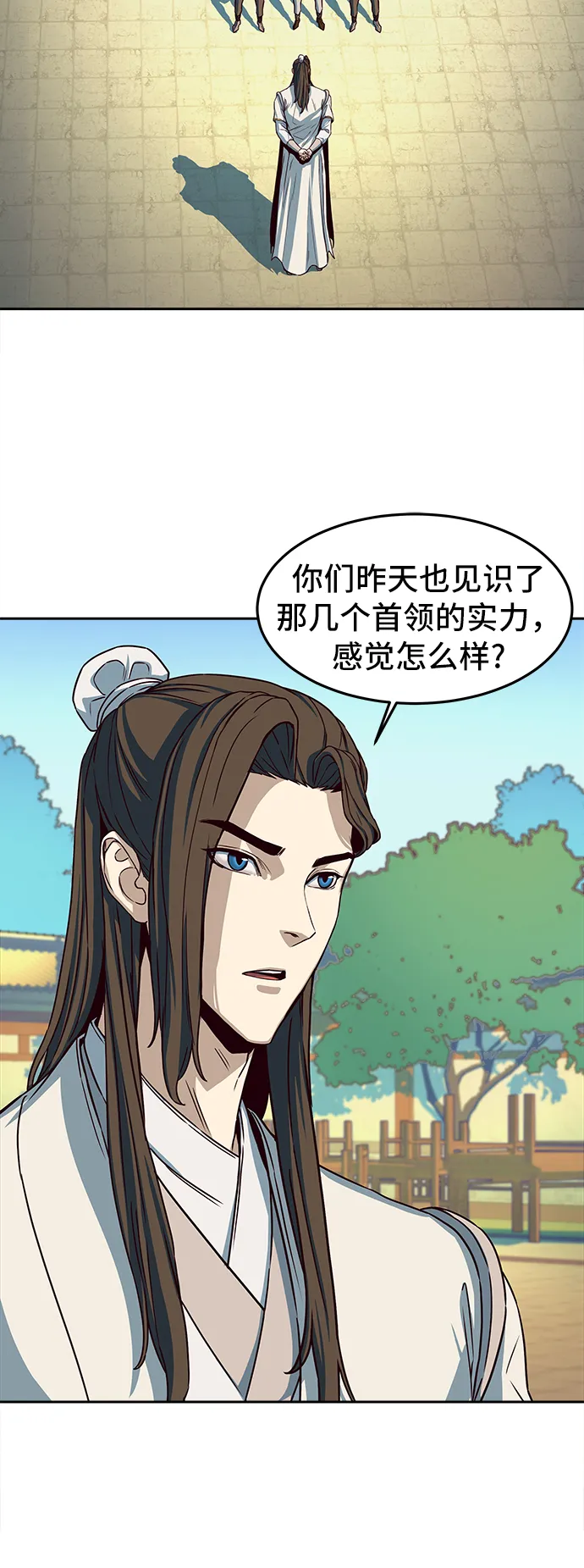 第17话 第3页