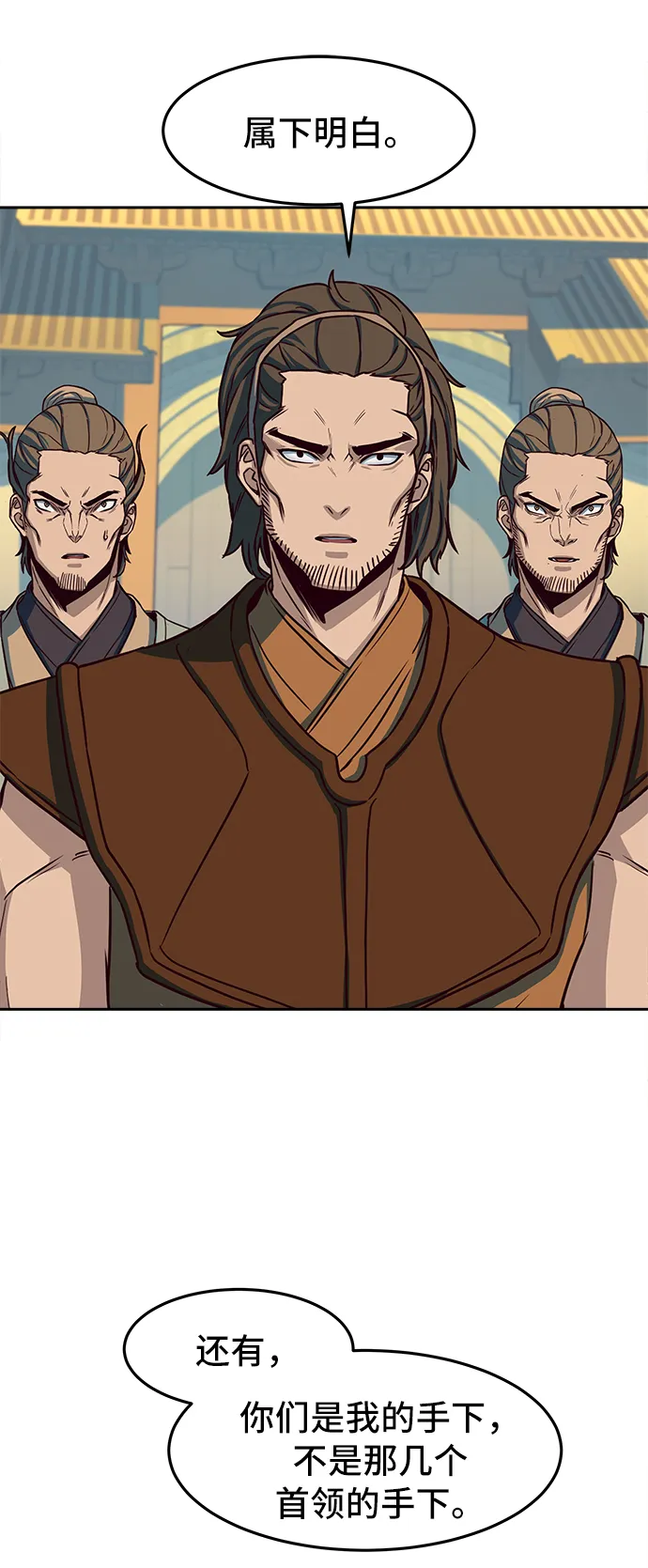 第17话 第7页