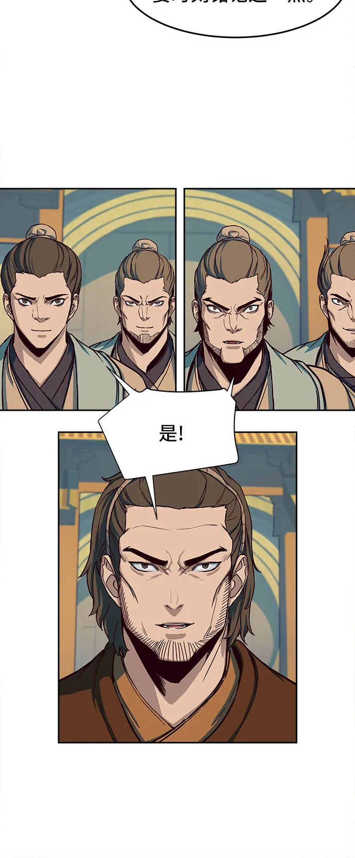 第17话 第9页