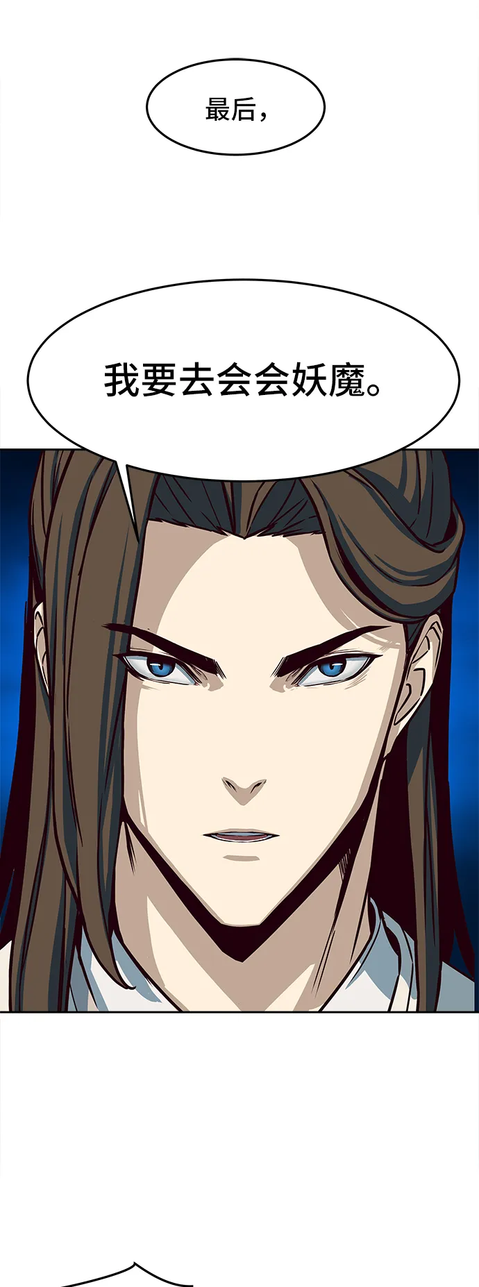 第17话 第10页