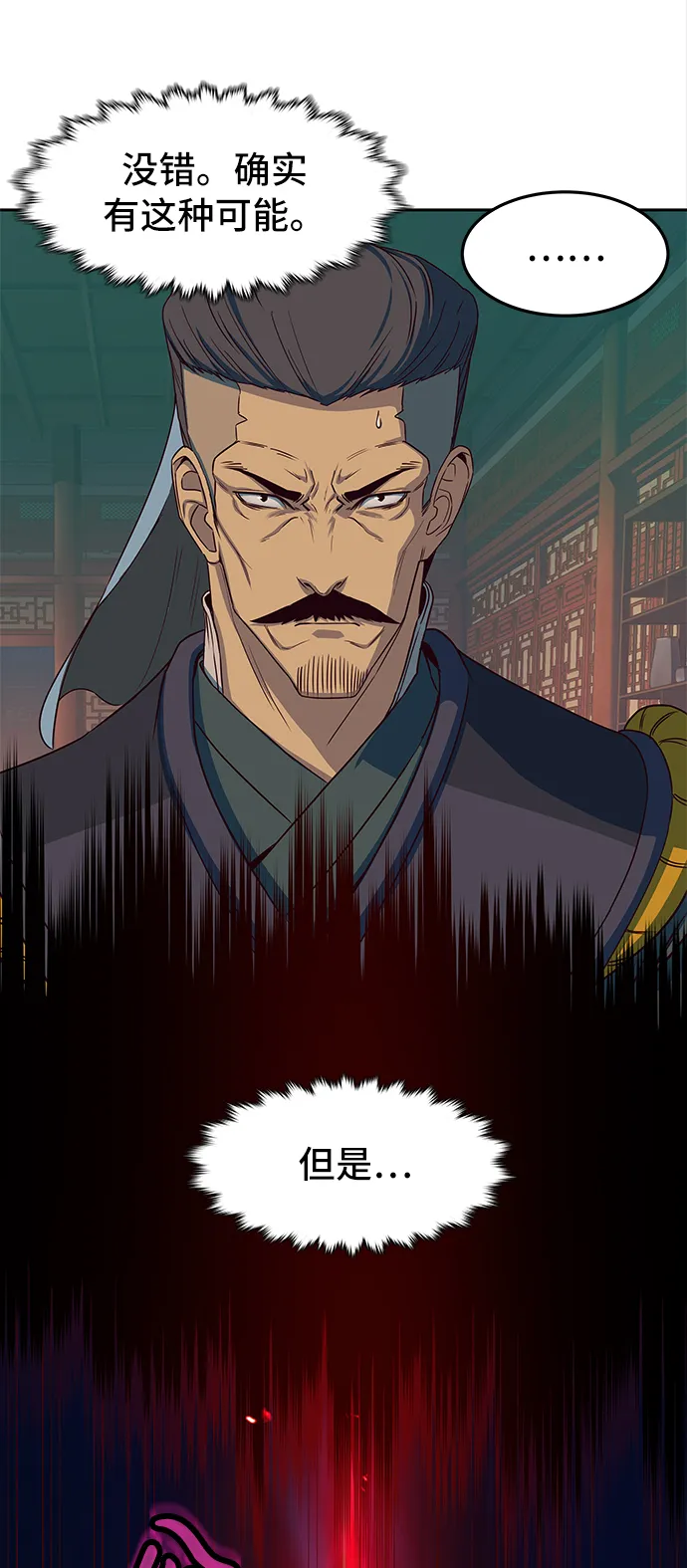 第16话 第5页