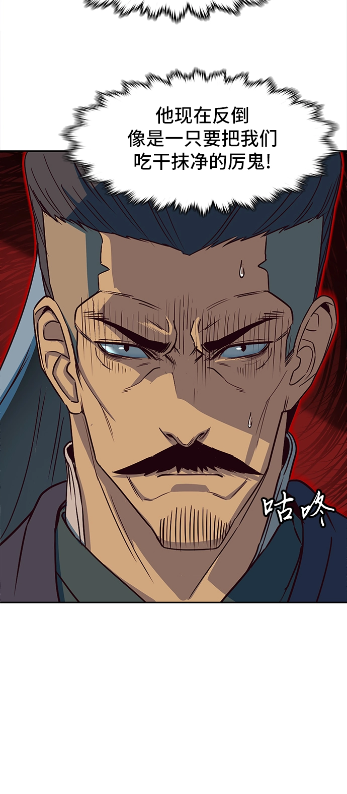 第16话 第8页