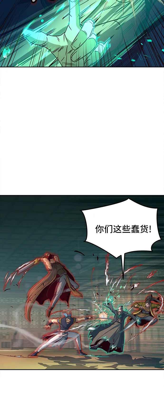 第16话 第20页