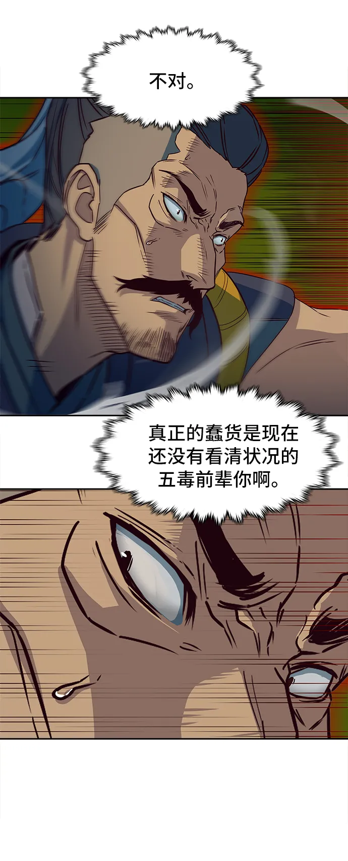 第16话 第21页
