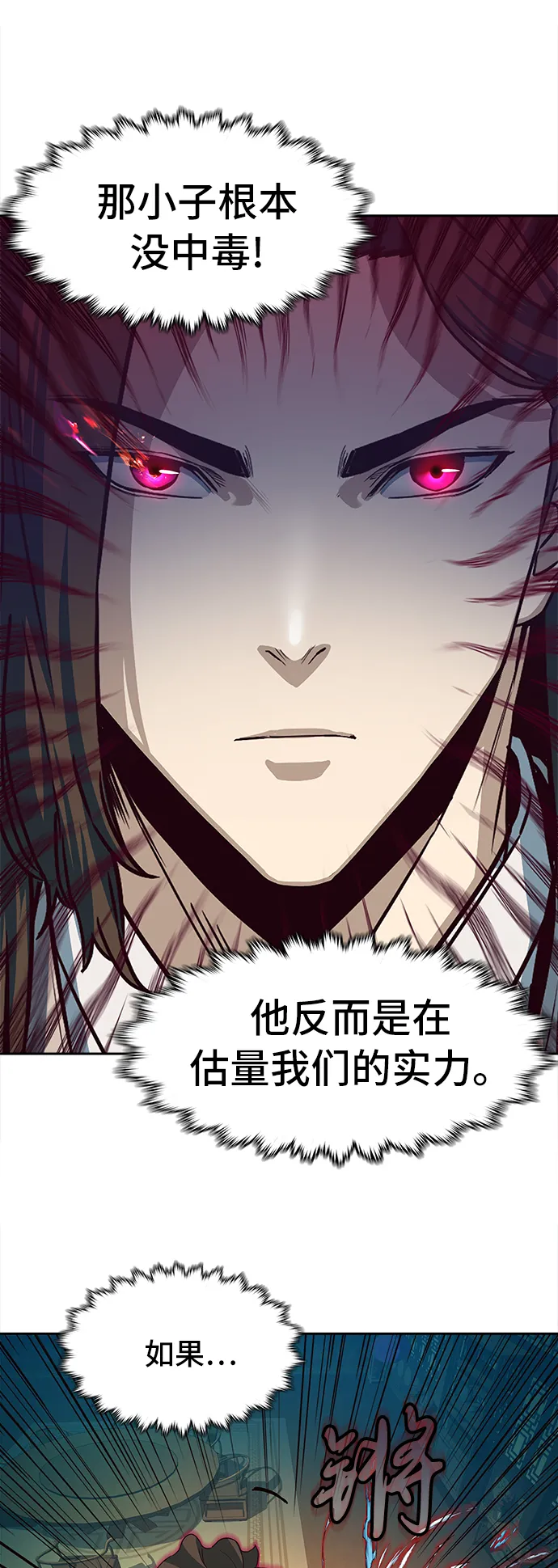 第16话 第22页