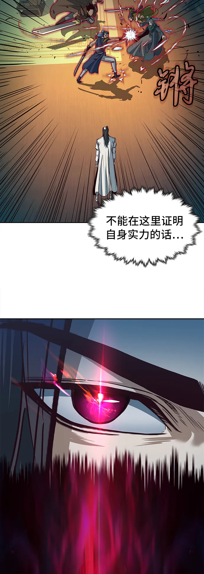 第16话 第23页