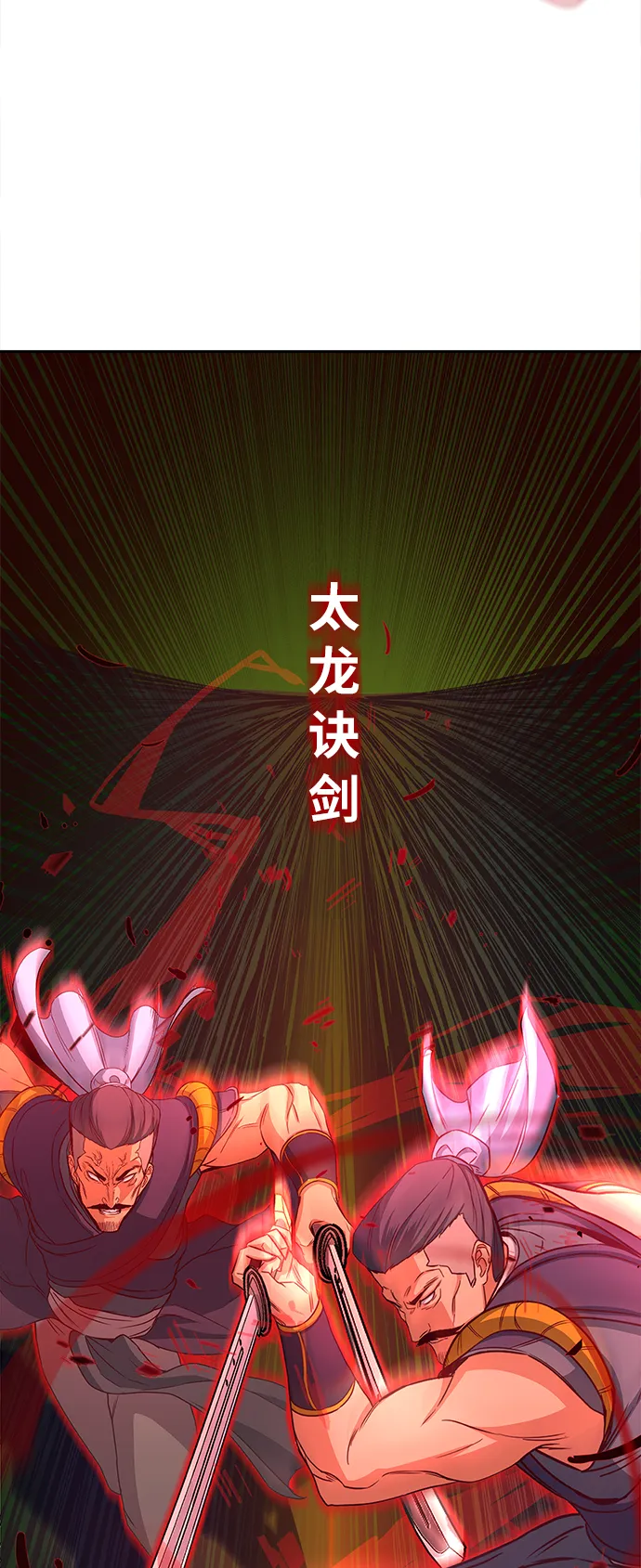 第16话 第27页