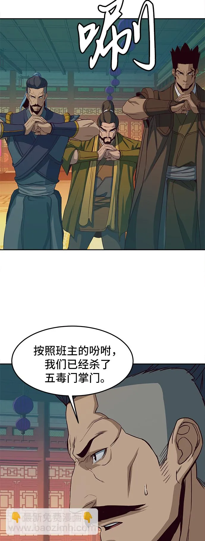 第16话 第42页