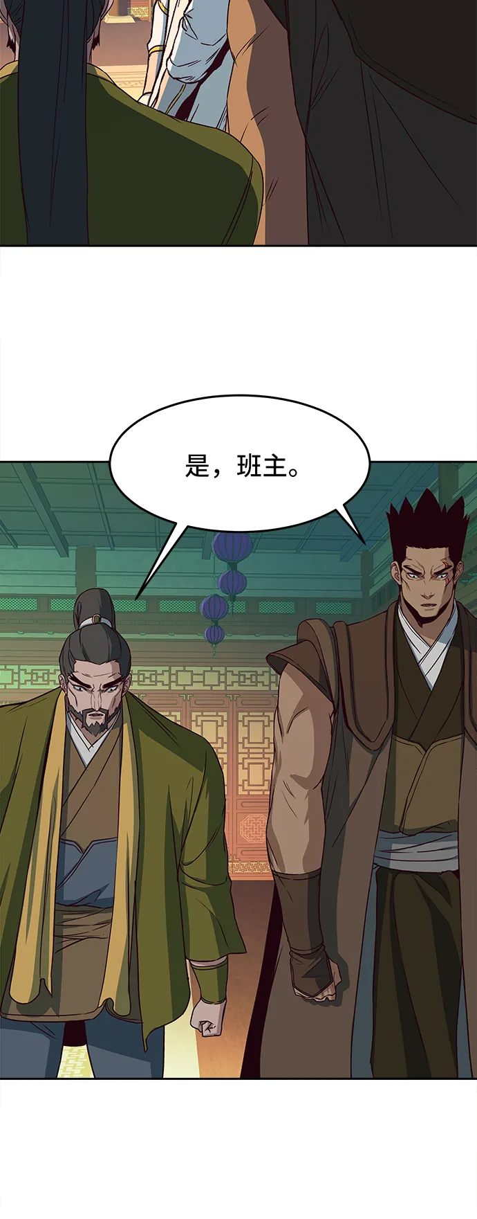 第16话 第53页