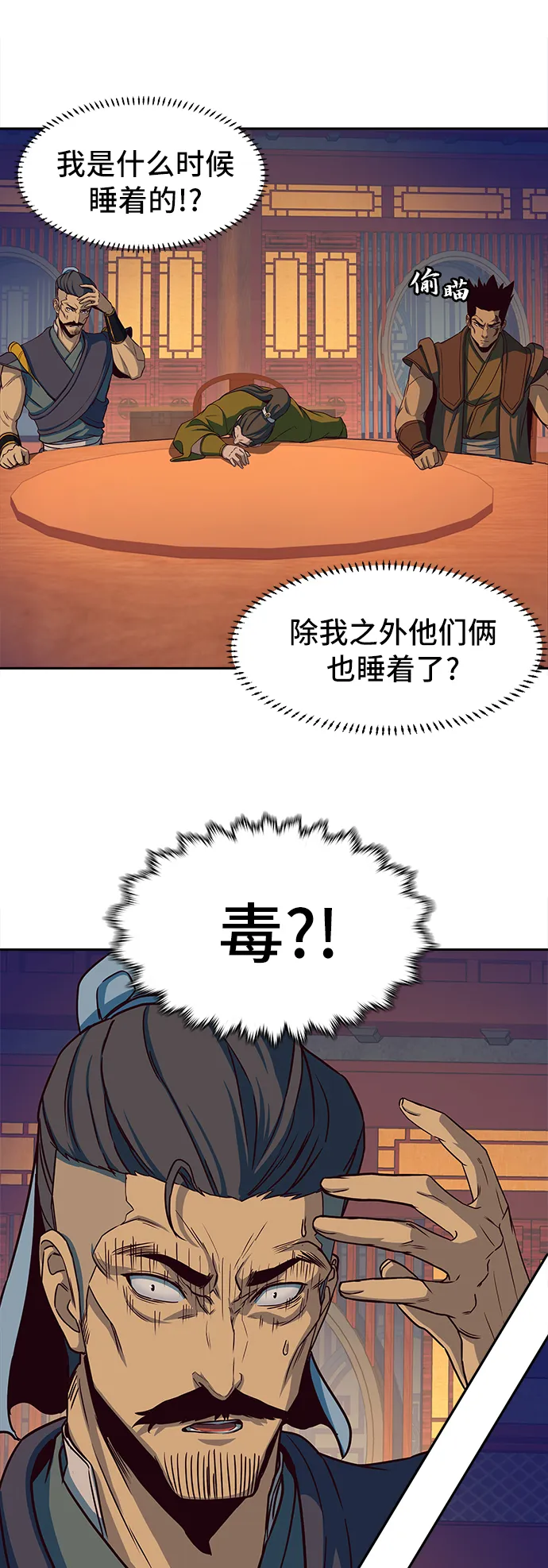 第16话 第71页