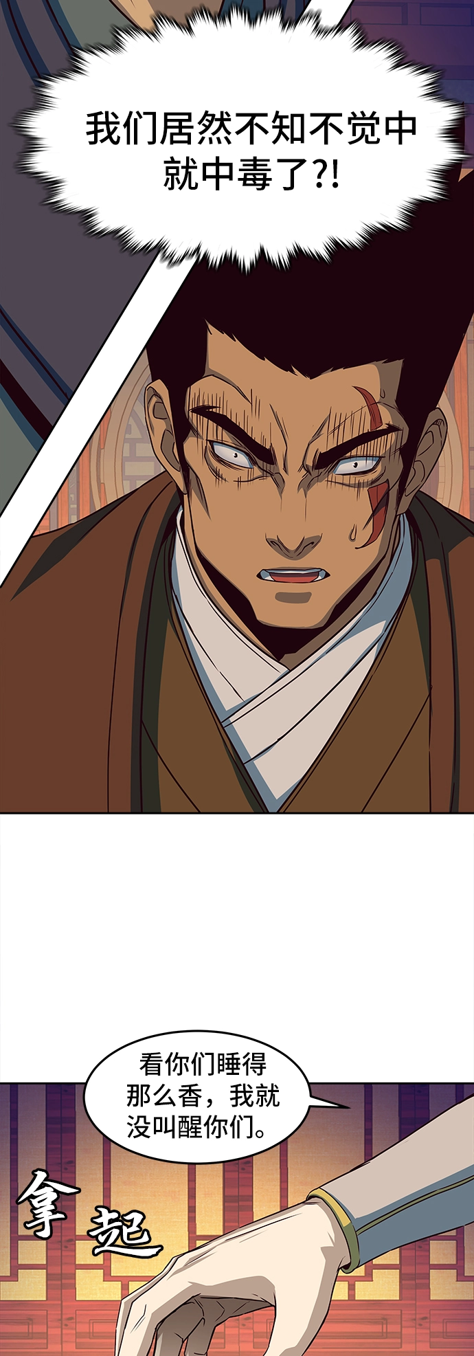 第16话 第72页