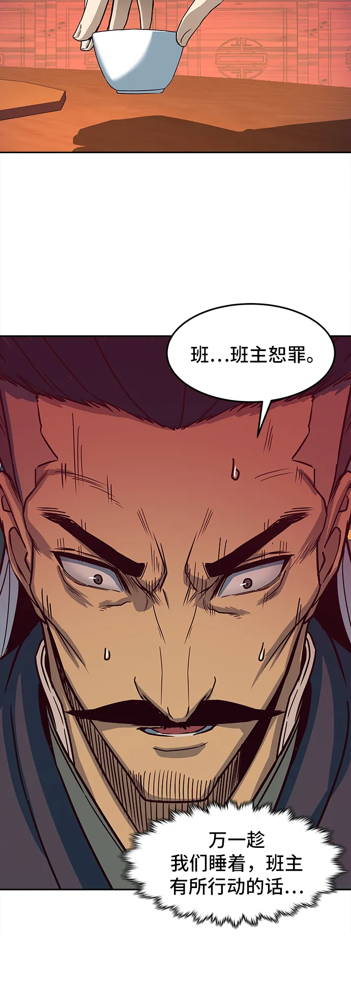 第16话 第73页